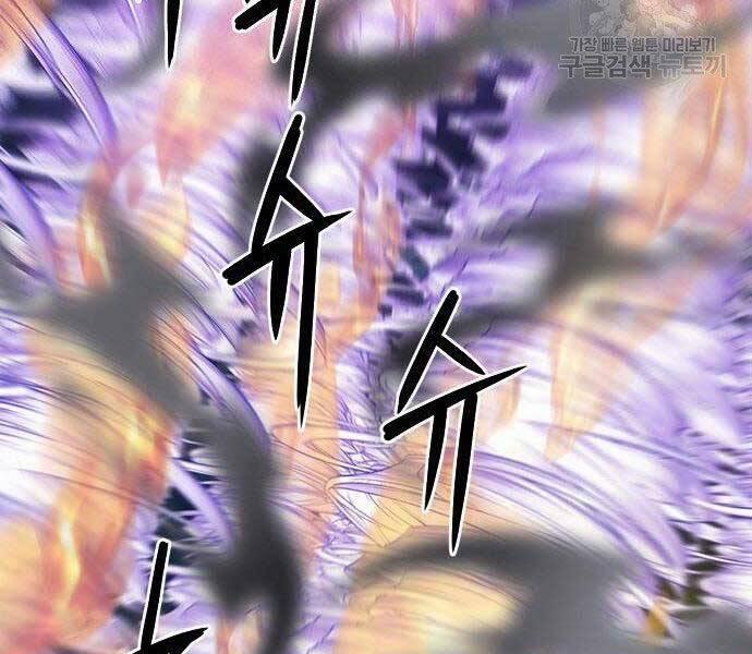 Druid Tại Ga Seoul 57 trang 83