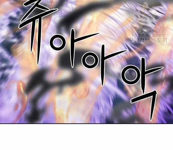 Druid Tại Ga Seoul 57 trang 84