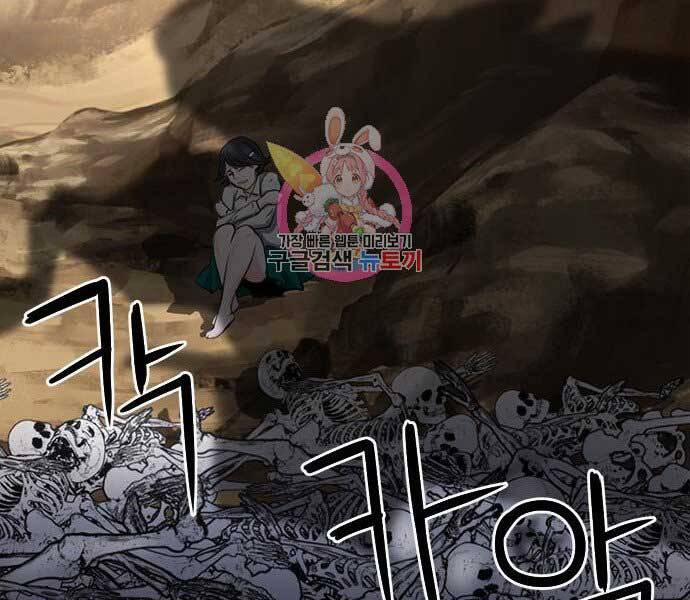 Druid Tại Ga Seoul 59 trang 155