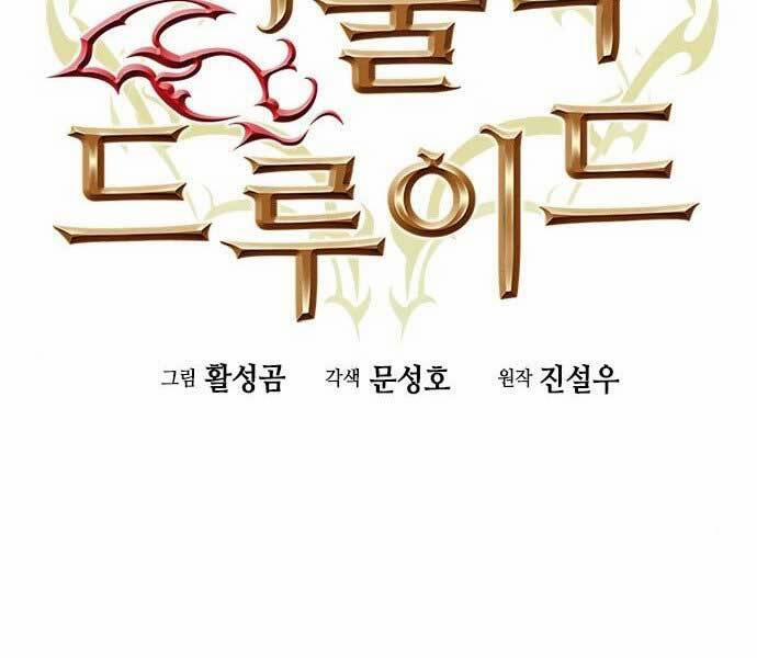 Druid Tại Ga Seoul 59 trang 22