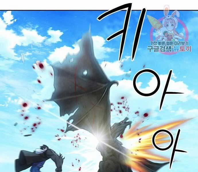 Druid Tại Ga Seoul 59 trang 229