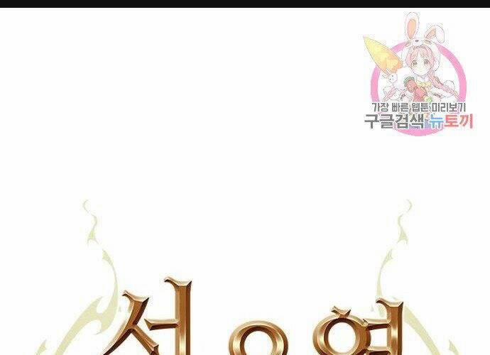 Druid Tại Ga Seoul 61 trang 0