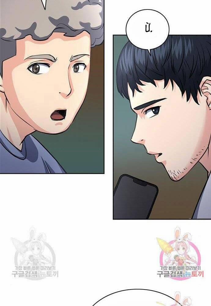 Druid Tại Ga Seoul 61 trang 10