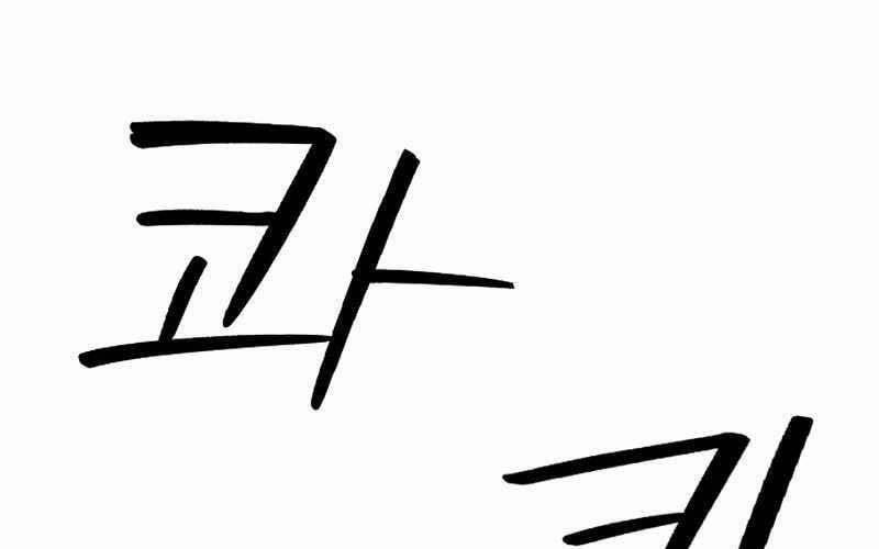 Druid Tại Ga Seoul 62 trang 0