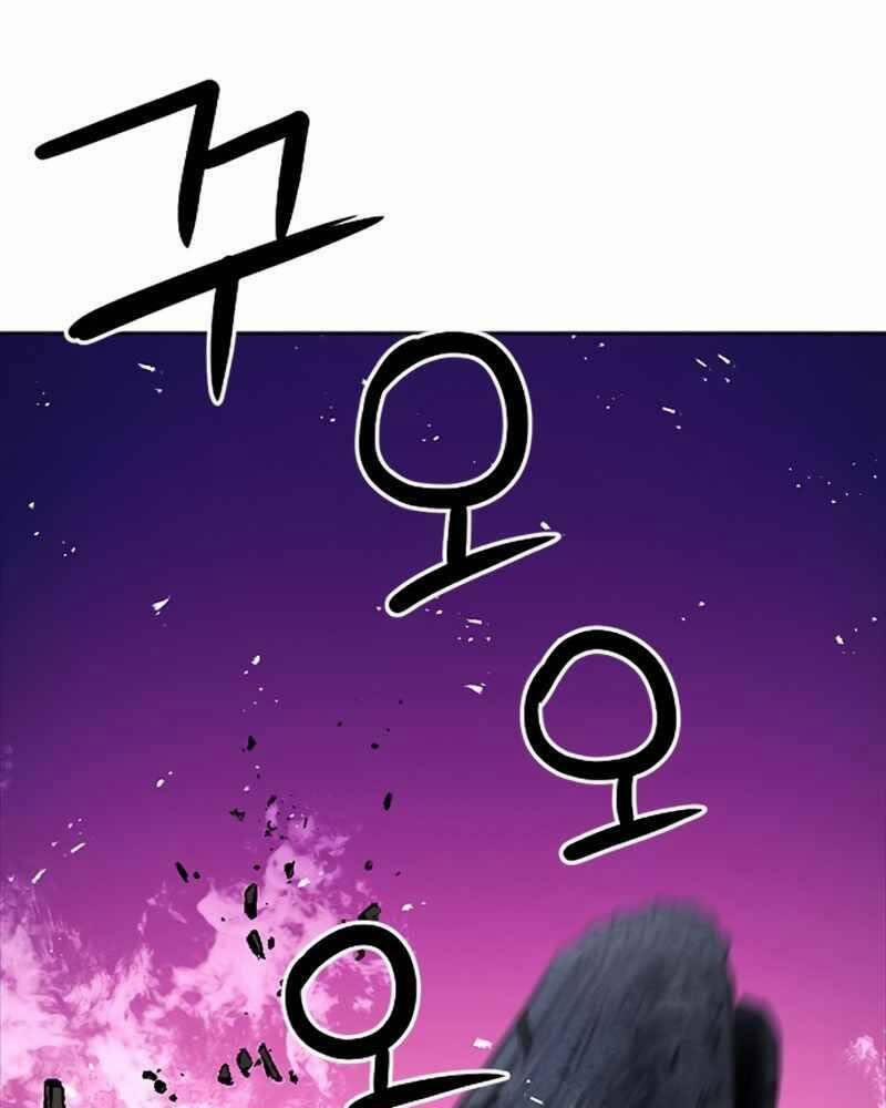 Druid Tại Ga Seoul 62 trang 13