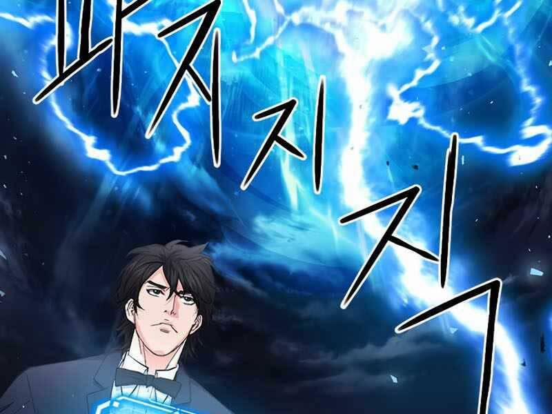 Druid Tại Ga Seoul 66 trang 167