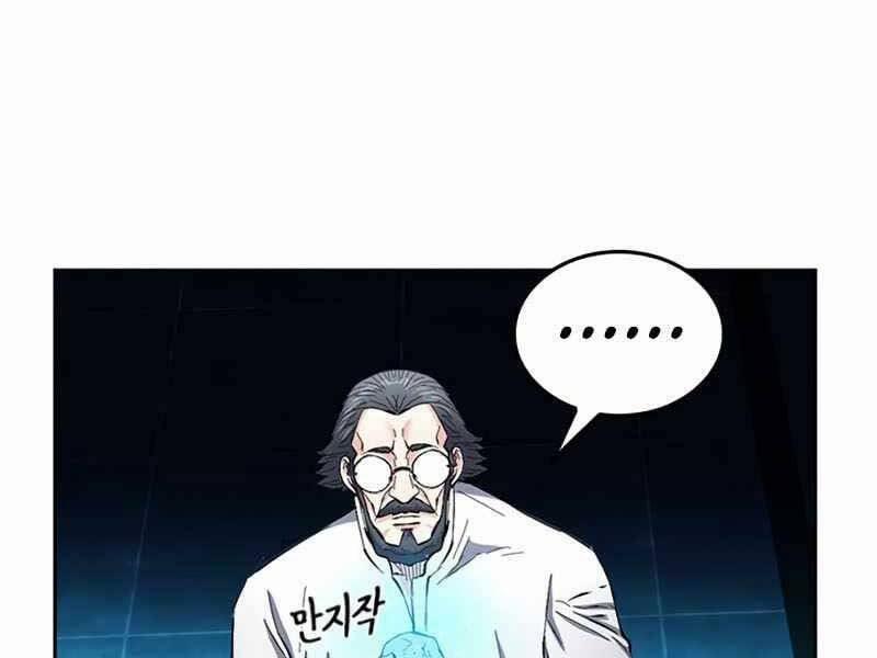 Druid Tại Ga Seoul 66 trang 180