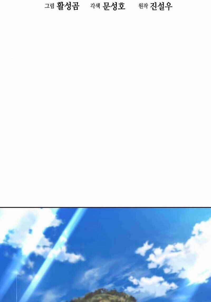 Druid Tại Ga Seoul 69 trang 5