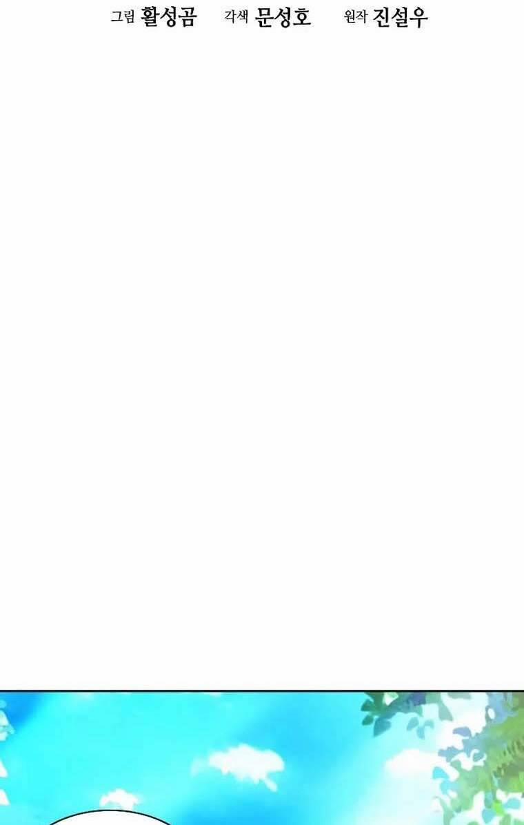 Druid Tại Ga Seoul 79 trang 12