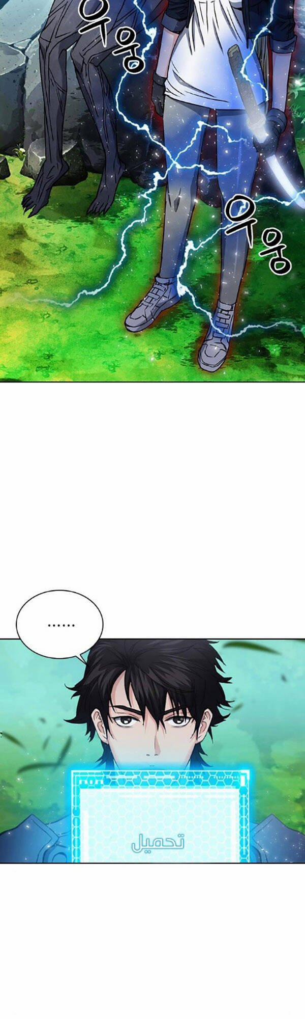 Druid Tại Ga Seoul 91 trang 35