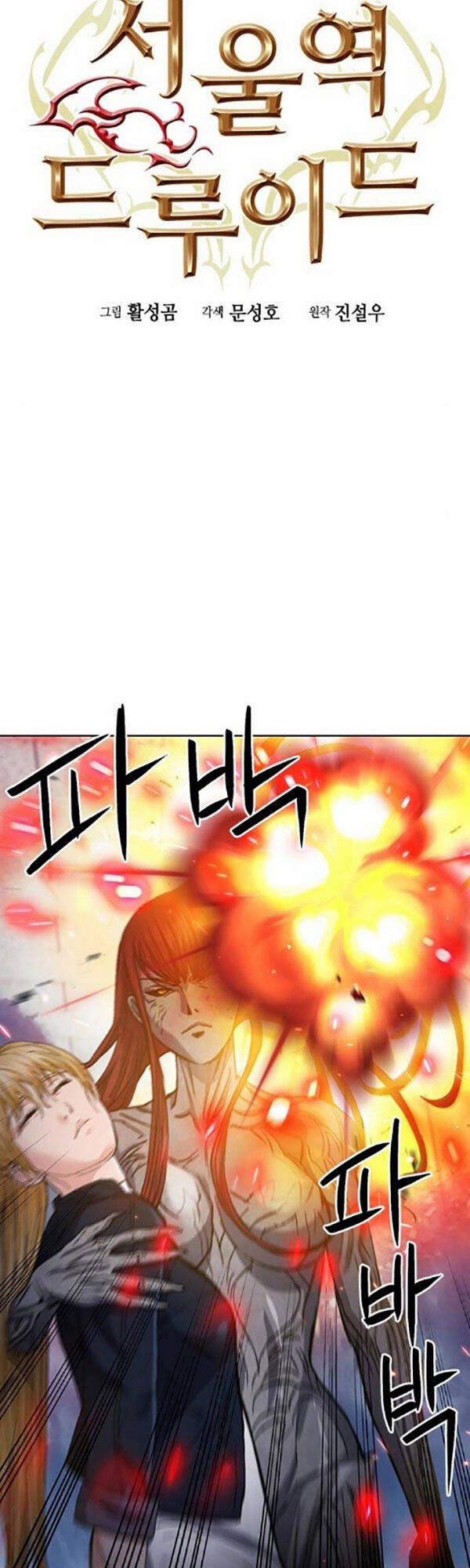 Druid Tại Ga Seoul 91 trang 5