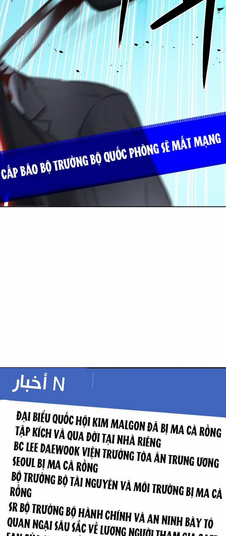 Druid Tại Ga Seoul 94 trang 73