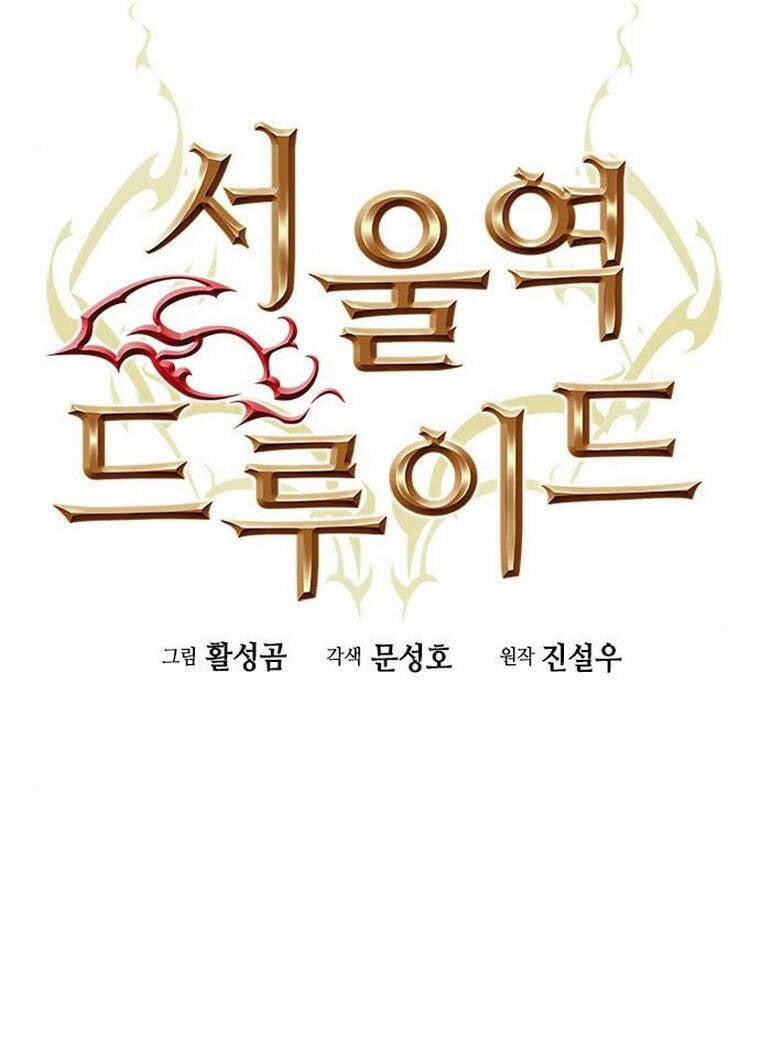 Druid Tại Ga Seoul 94 trang 8