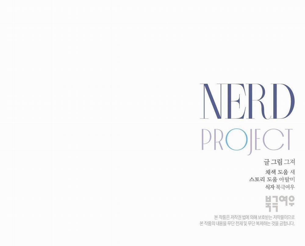 Dự Án Mọt Sách 17 trang 54