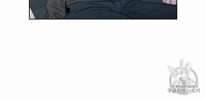 Dù Anh Không Yêu Em 10.5 trang 23