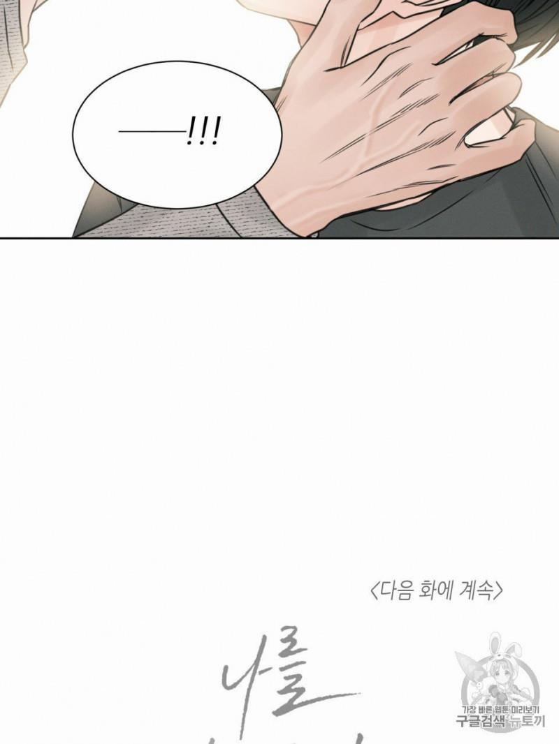 Dù Anh Không Yêu Em 10.5 trang 35