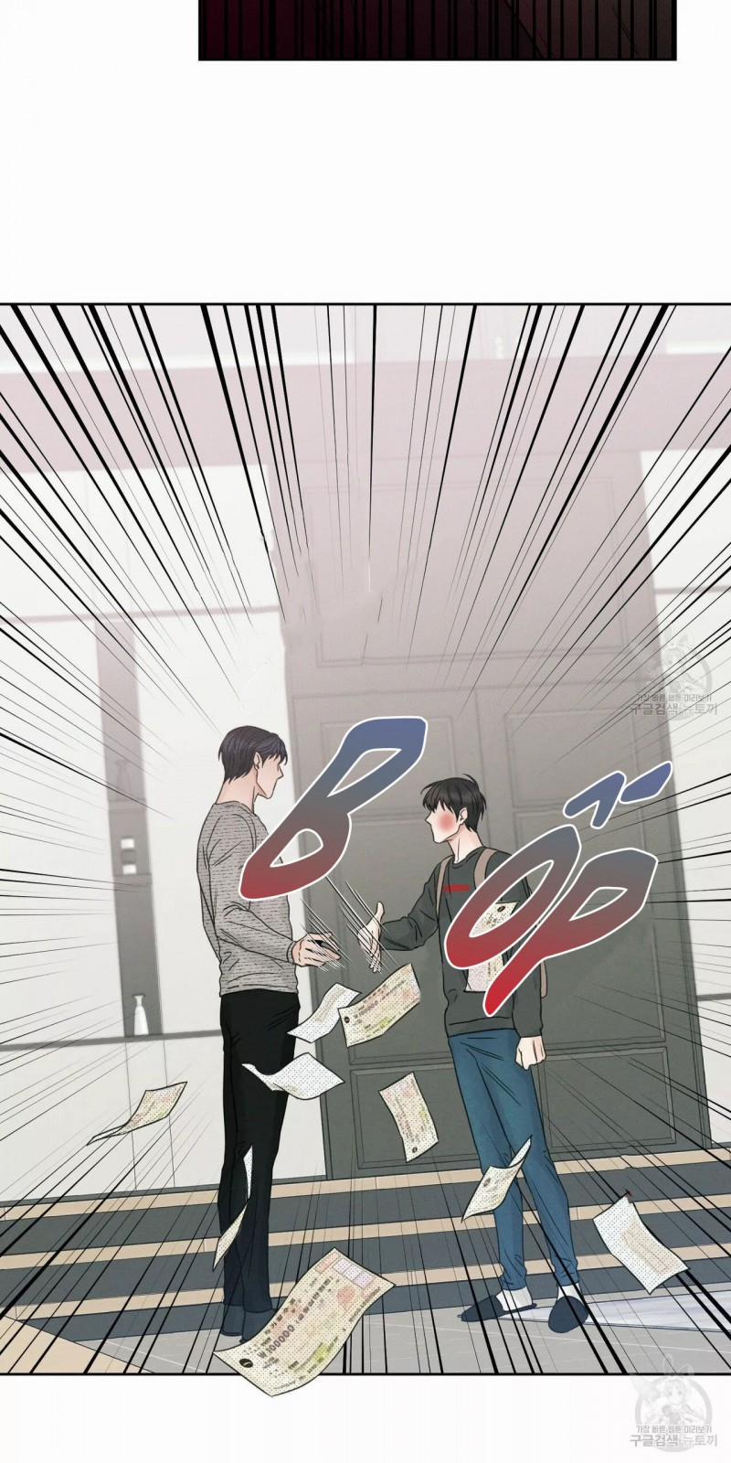 Dù Anh Không Yêu Em 12.5 trang 4