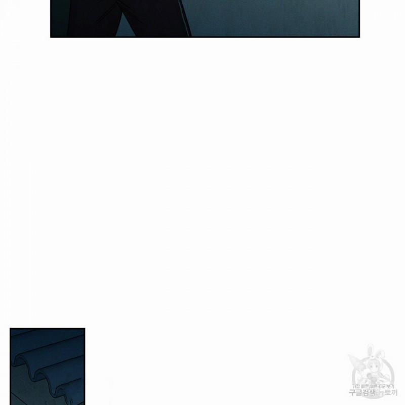 Dù Anh Không Yêu Em 12.5 trang 44