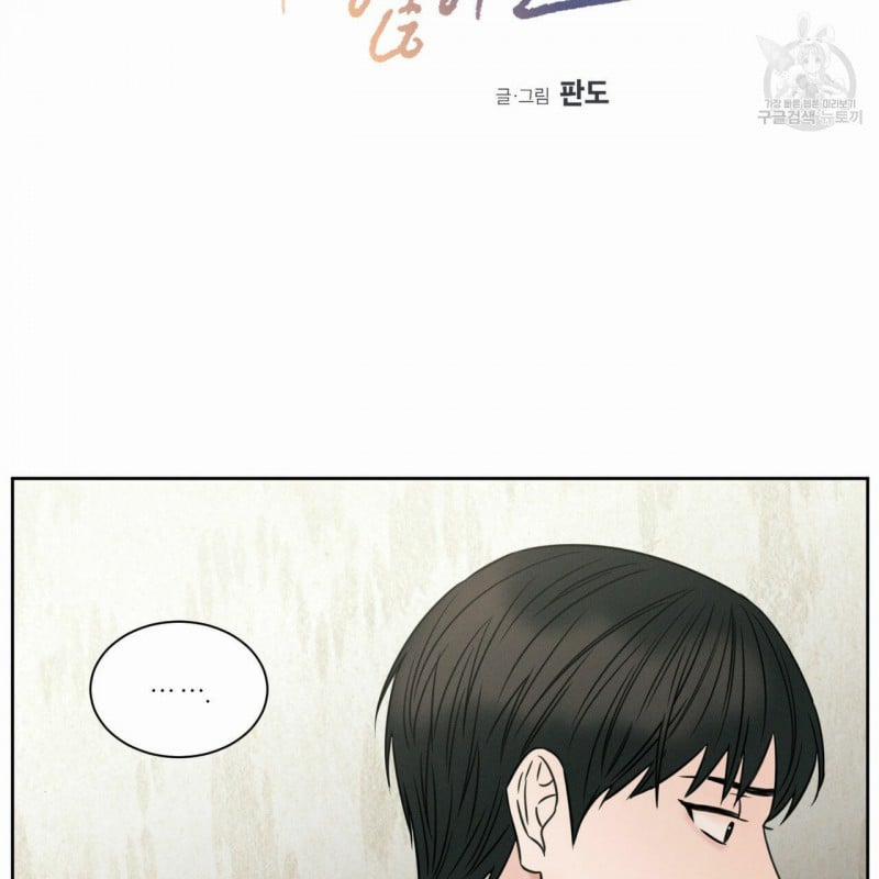 Dù Anh Không Yêu Em 16 trang 1