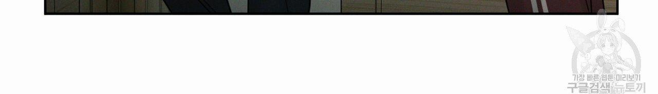 Dù Anh Không Yêu Em 17.5 trang 22