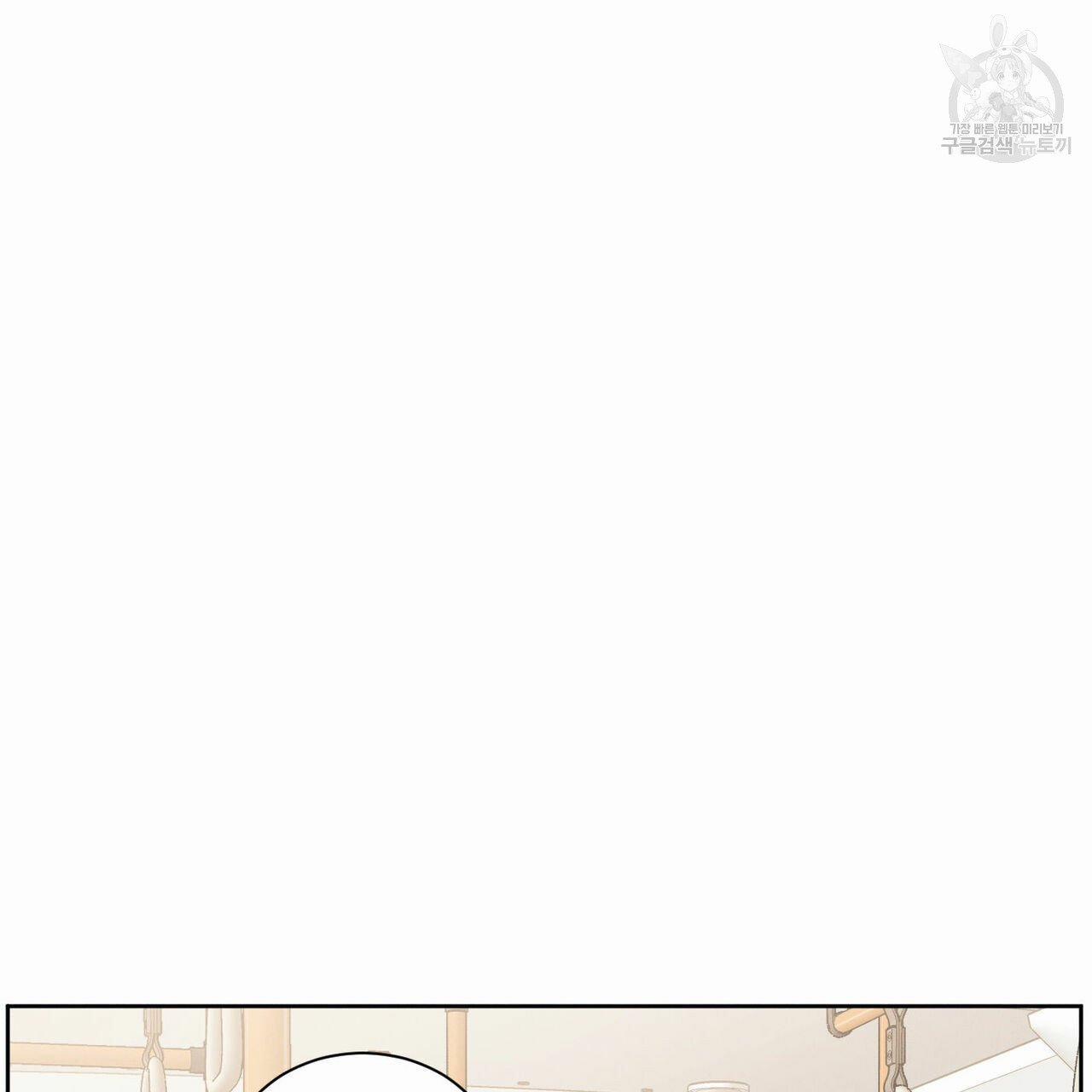 Dù Anh Không Yêu Em 17.5 trang 7