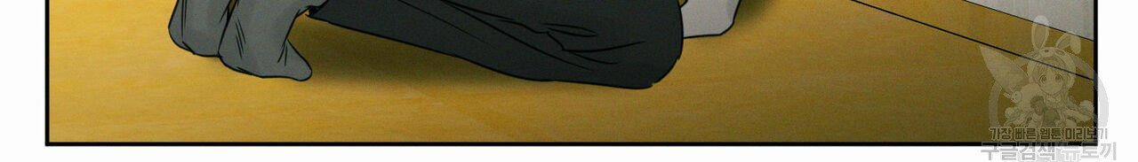 Dù Anh Không Yêu Em 17 trang 7