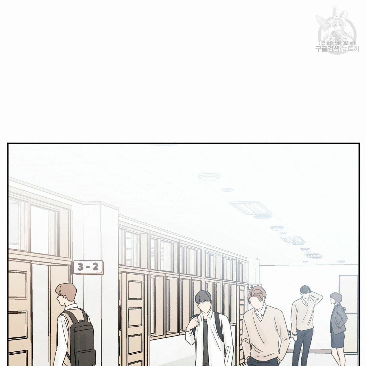 Dù Anh Không Yêu Em 18.5 trang 11