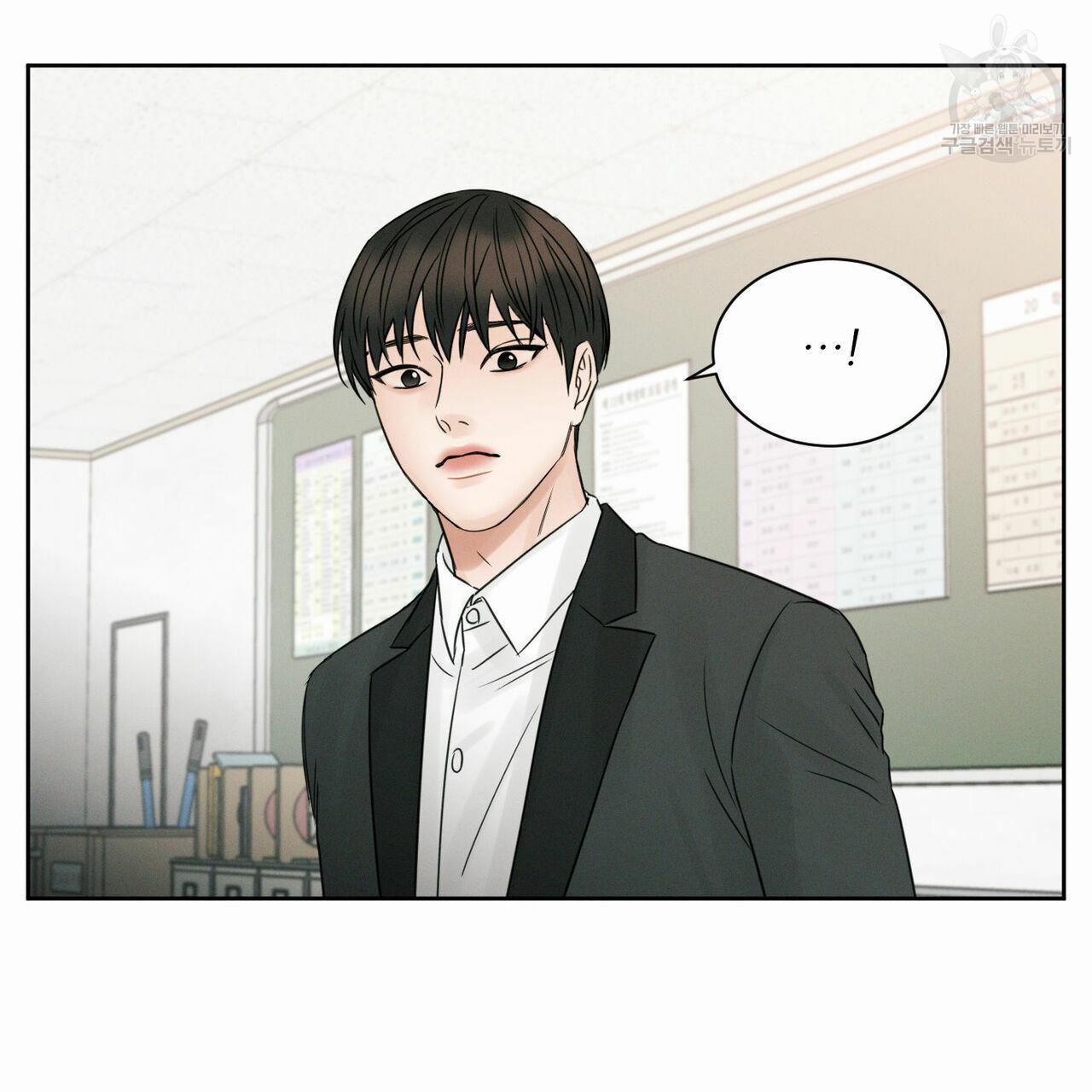 Dù Anh Không Yêu Em 18.5 trang 45