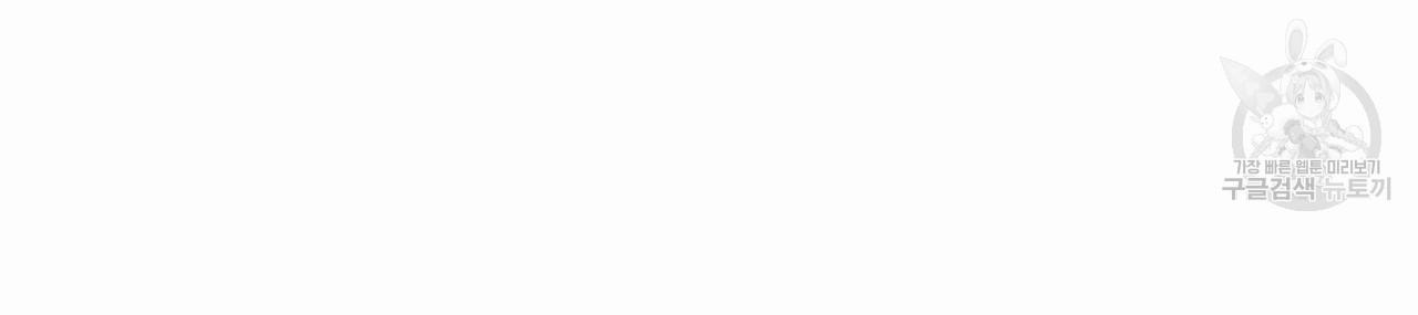 Dù Anh Không Yêu Em 18.5 trang 48