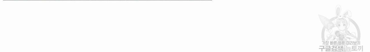 Dù Anh Không Yêu Em 18 trang 39