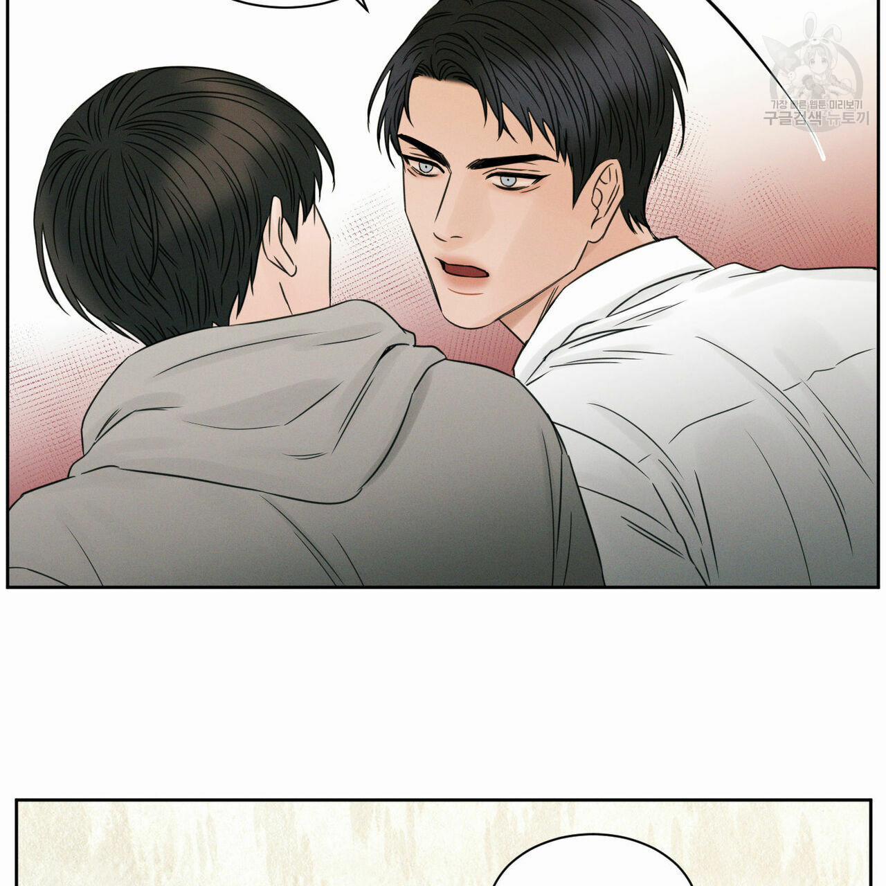 Dù Anh Không Yêu Em 19.5 trang 14