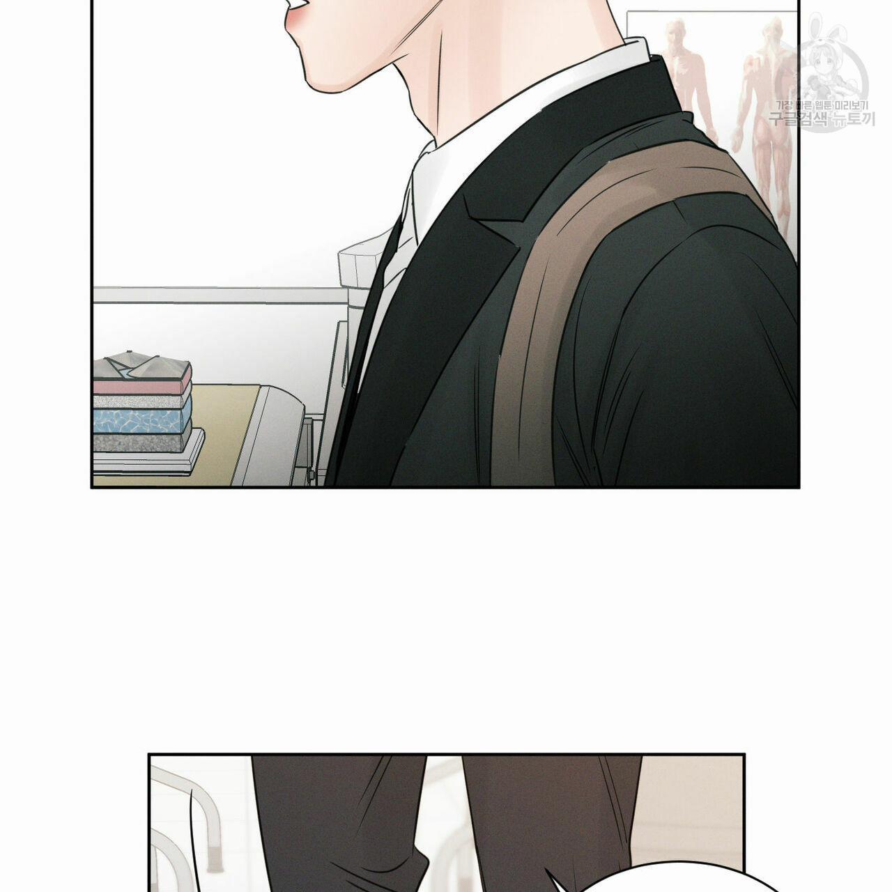 Dù Anh Không Yêu Em 19 trang 35