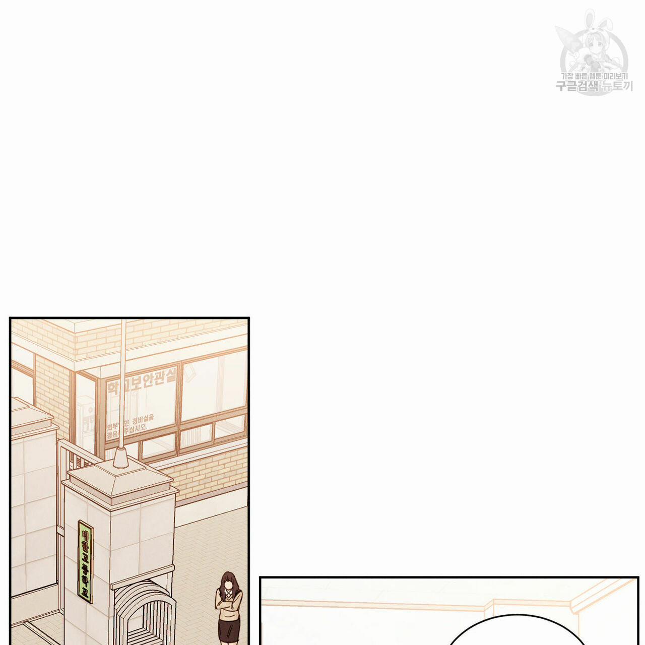 Dù Anh Không Yêu Em 19 trang 5