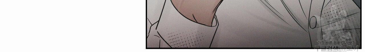 Dù Anh Không Yêu Em 20.5 trang 23