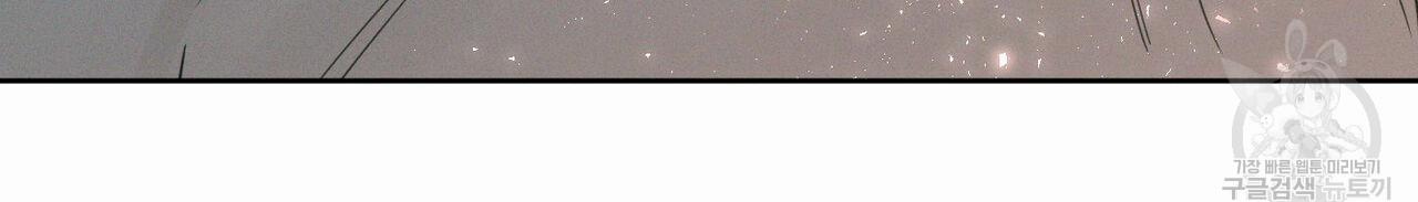 Dù Anh Không Yêu Em 20.5 trang 39