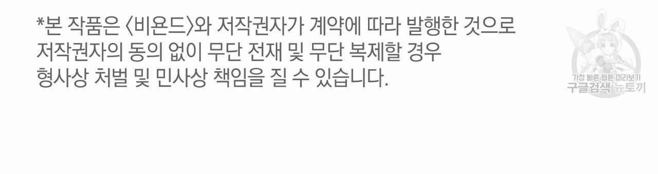 Dù Anh Không Yêu Em 20.5 trang 45