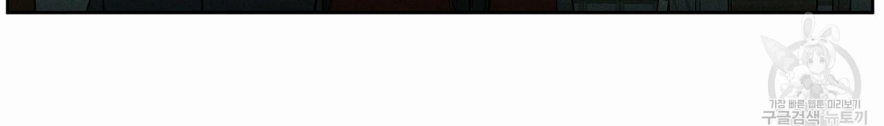 Dù Anh Không Yêu Em 20 trang 20