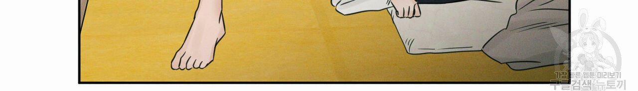 Dù Anh Không Yêu Em 21.5 trang 21