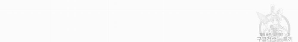 Dù Anh Không Yêu Em 21 trang 52