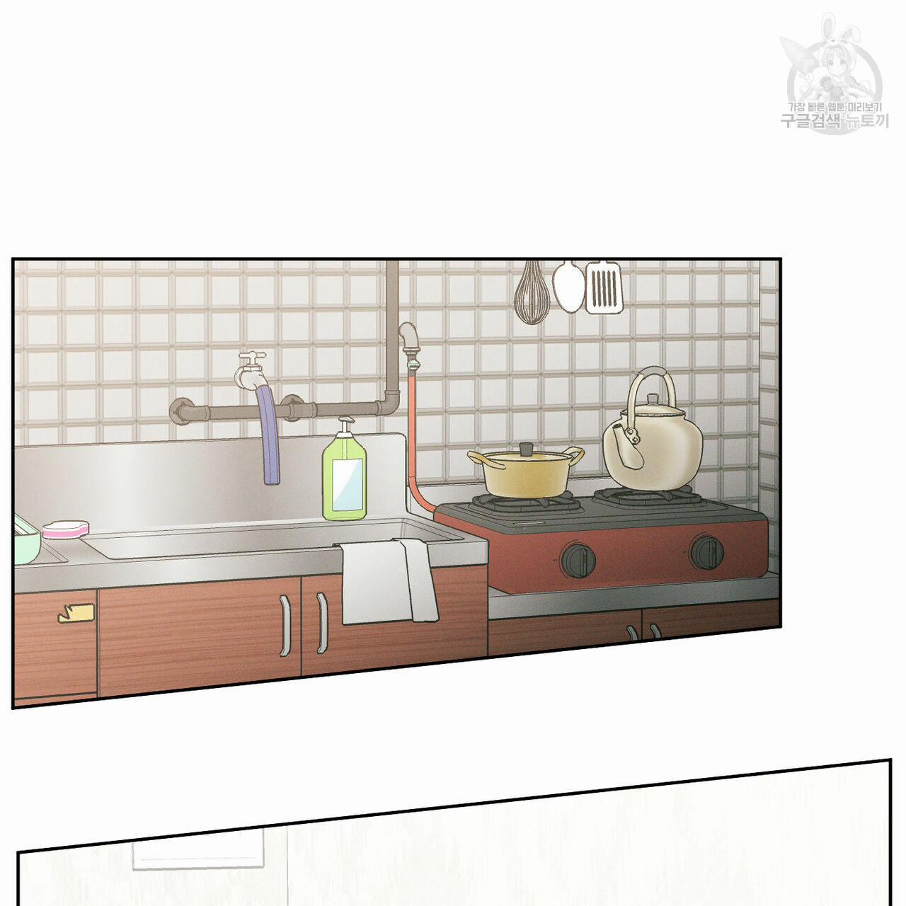 Dù Anh Không Yêu Em 22.5 trang 16