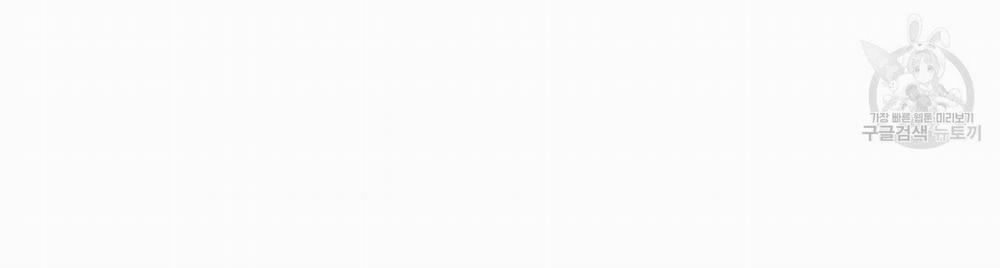 Dù Anh Không Yêu Em 22.5 trang 46