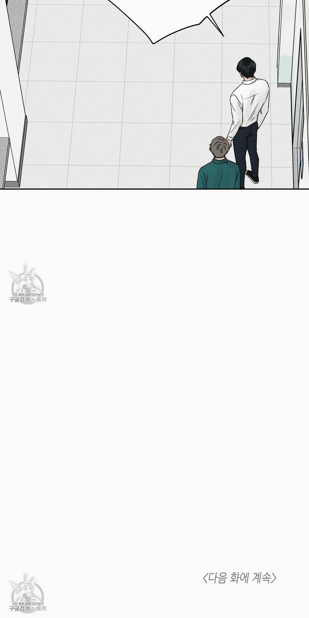 Dù Anh Không Yêu Em 24.5 trang 25