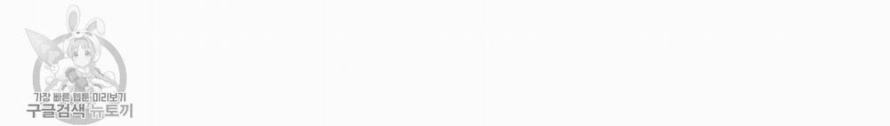 Dù Anh Không Yêu Em 24 trang 100