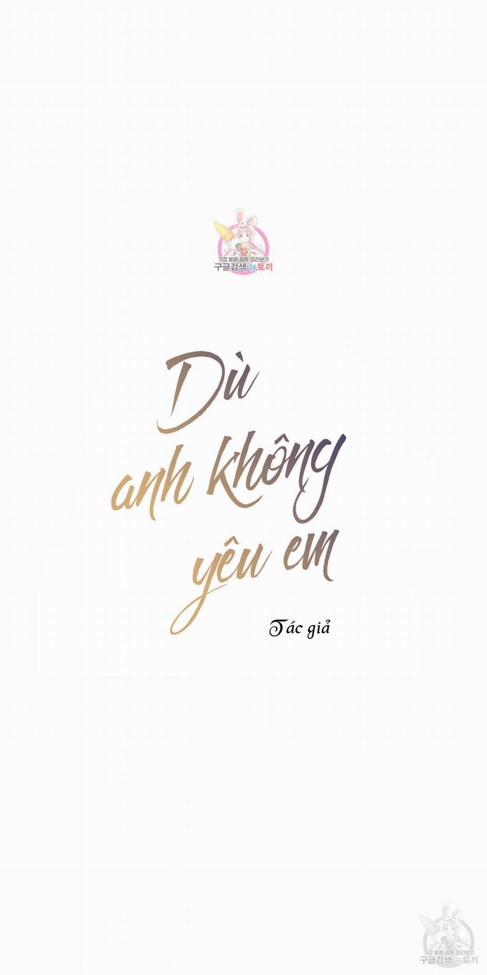 Dù Anh Không Yêu Em 25 trang 0