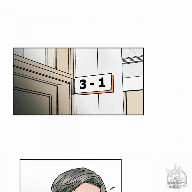 Dù Anh Không Yêu Em 3.5 trang 3