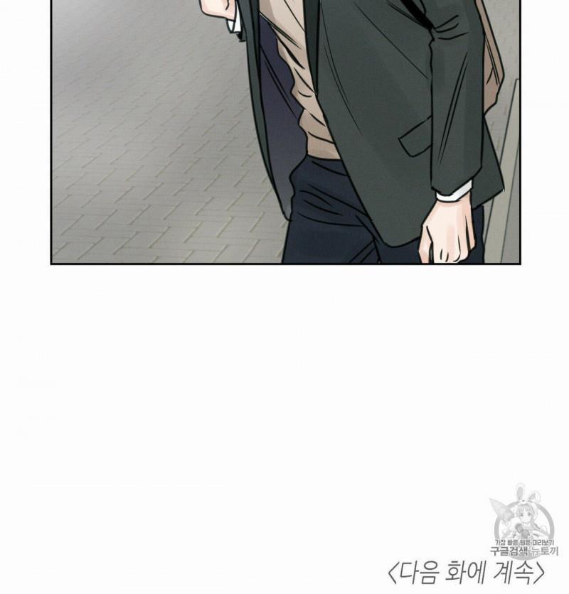 Dù Anh Không Yêu Em 4.5 trang 30