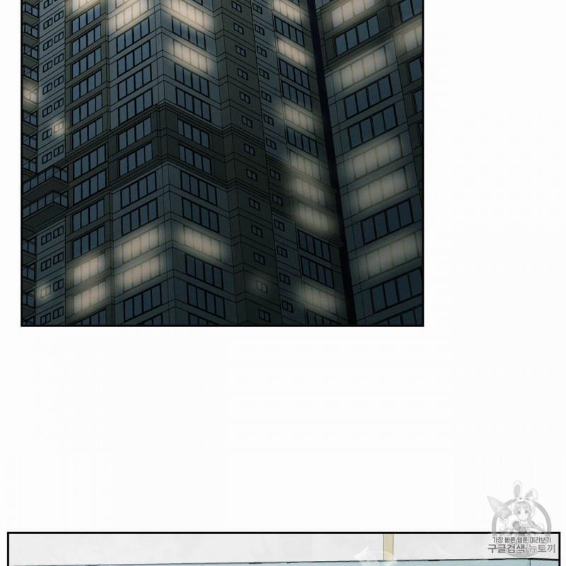 Dù Anh Không Yêu Em 5.5 trang 25