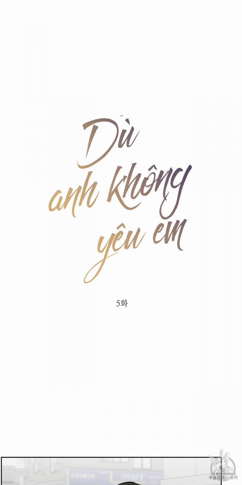 Dù Anh Không Yêu Em 5 trang 0