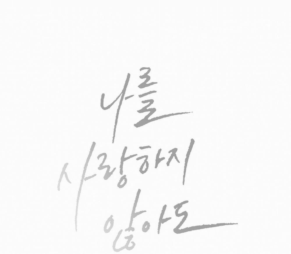 Dù Anh Không Yêu Em 61 trang 98