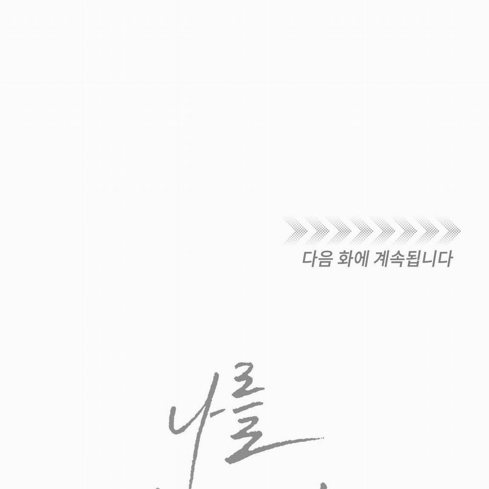 Dù Anh Không Yêu Em 64 trang 146